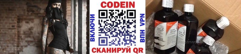 hydra онион  Рудня  Кодеиновый сироп Lean напиток Lean (лин) 