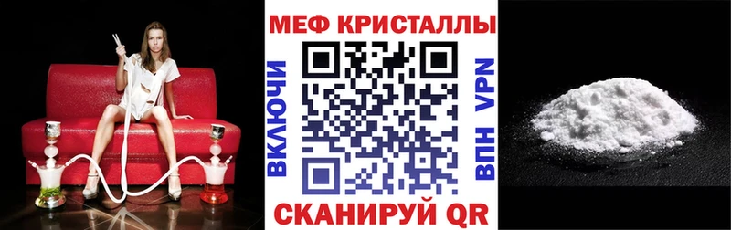 МЕФ кристаллы  что такое   Рудня 