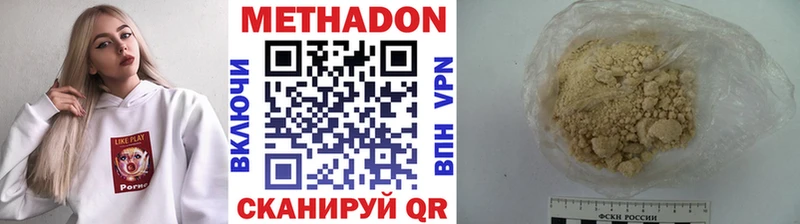 МЕТАДОН methadone OMG маркетплейс Рудня